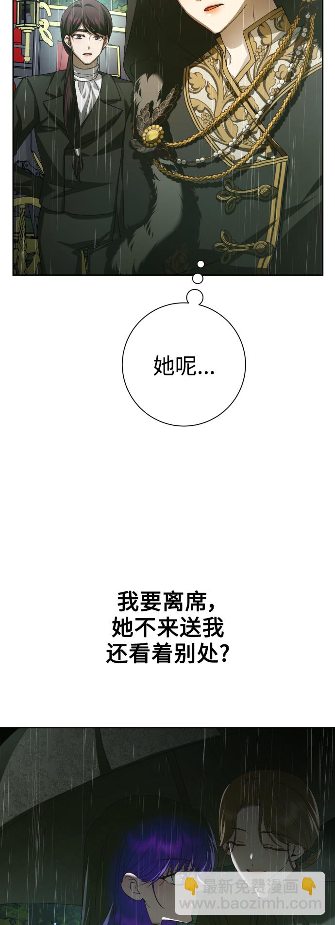 🍜以你之名 [第142话] 海利奥·特罗皮 第9页