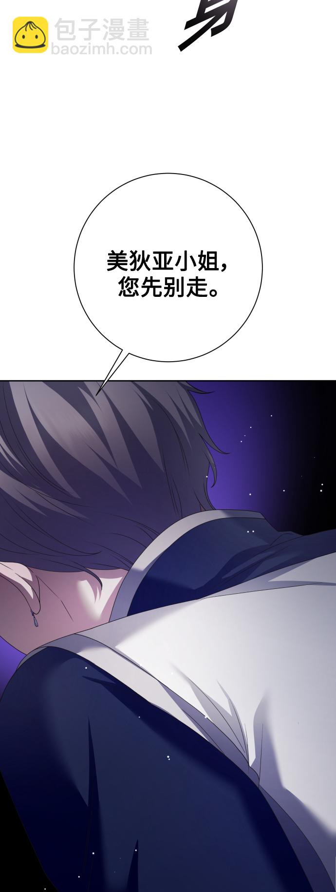 🍜以你之名 [第144话] 春雷（1） 第16页