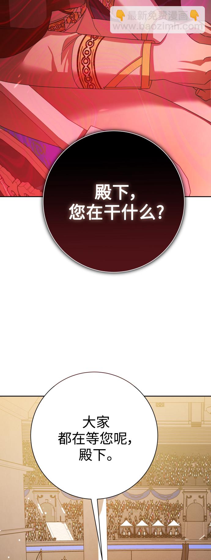 🍜以你之名 [第144话] 春雷（1） 第19页