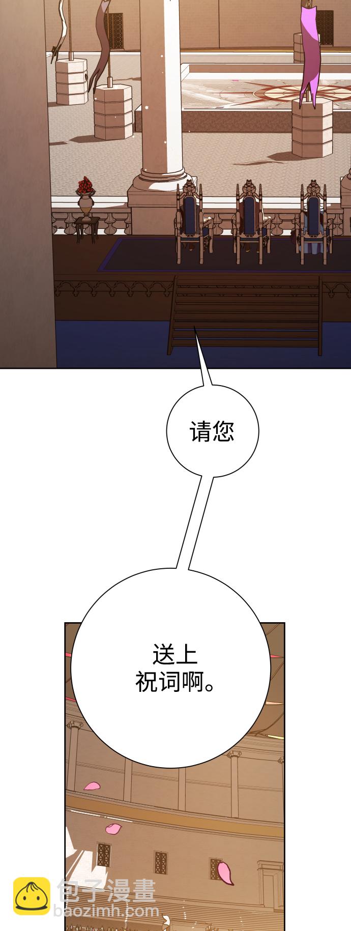 🍜以你之名 [第144话] 春雷（1） 第20页