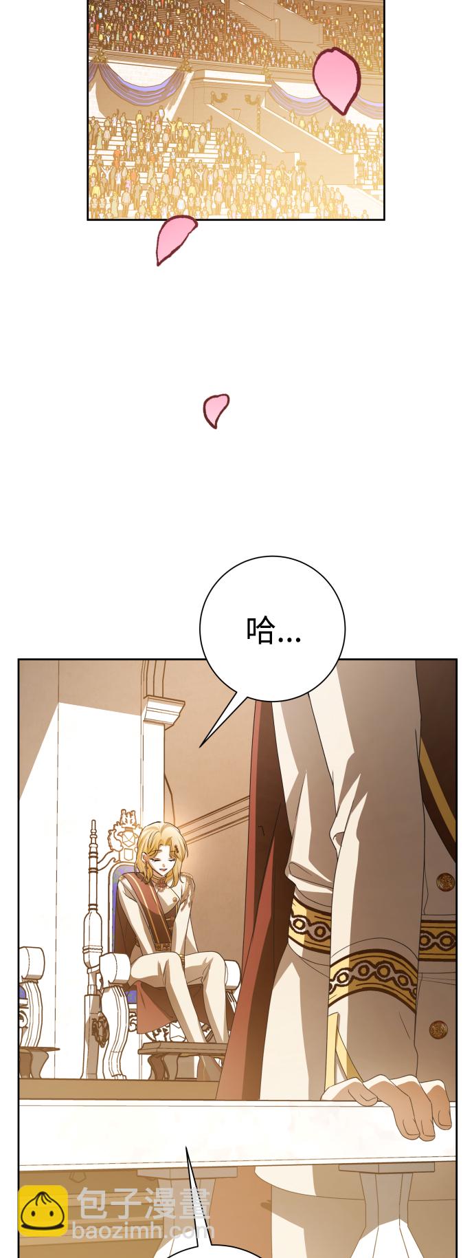 🍜以你之名 [第144话] 春雷（1） 第21页