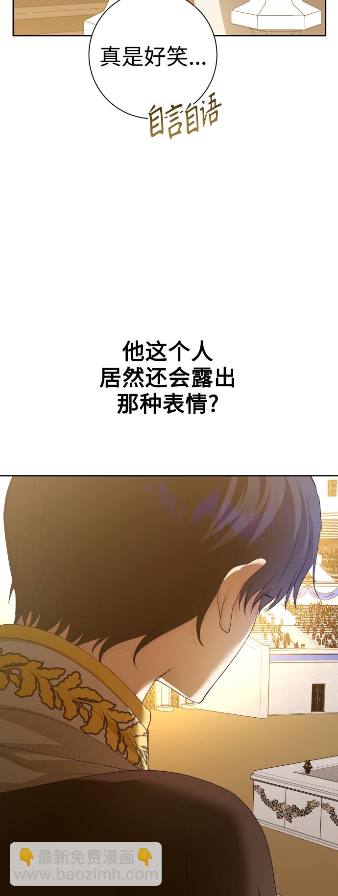 🍜以你之名 [第144话] 春雷（1） 第22页