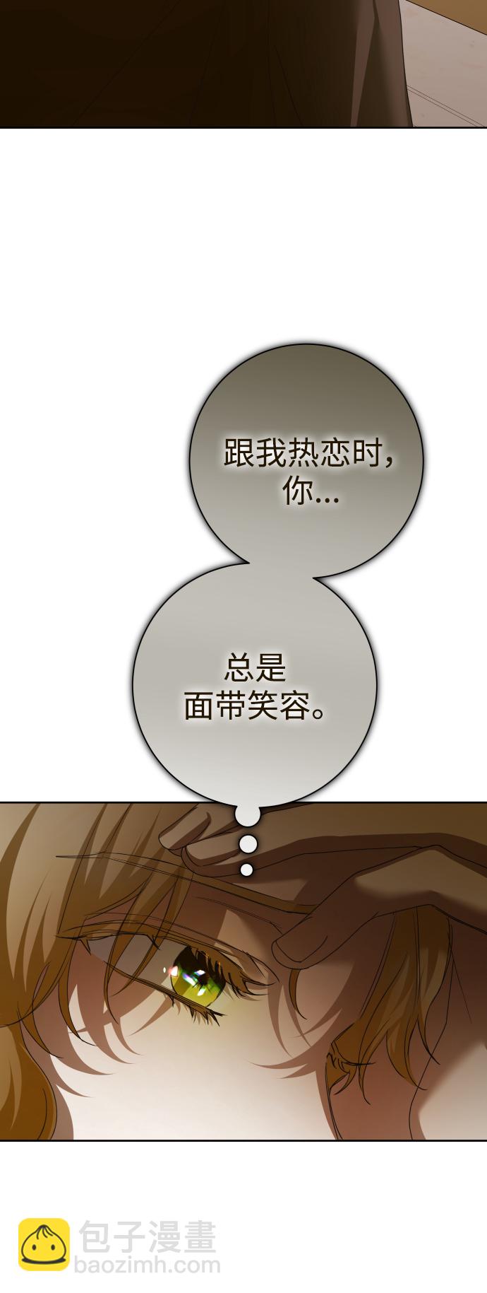 🍜以你之名 [第144话] 春雷（1） 第23页