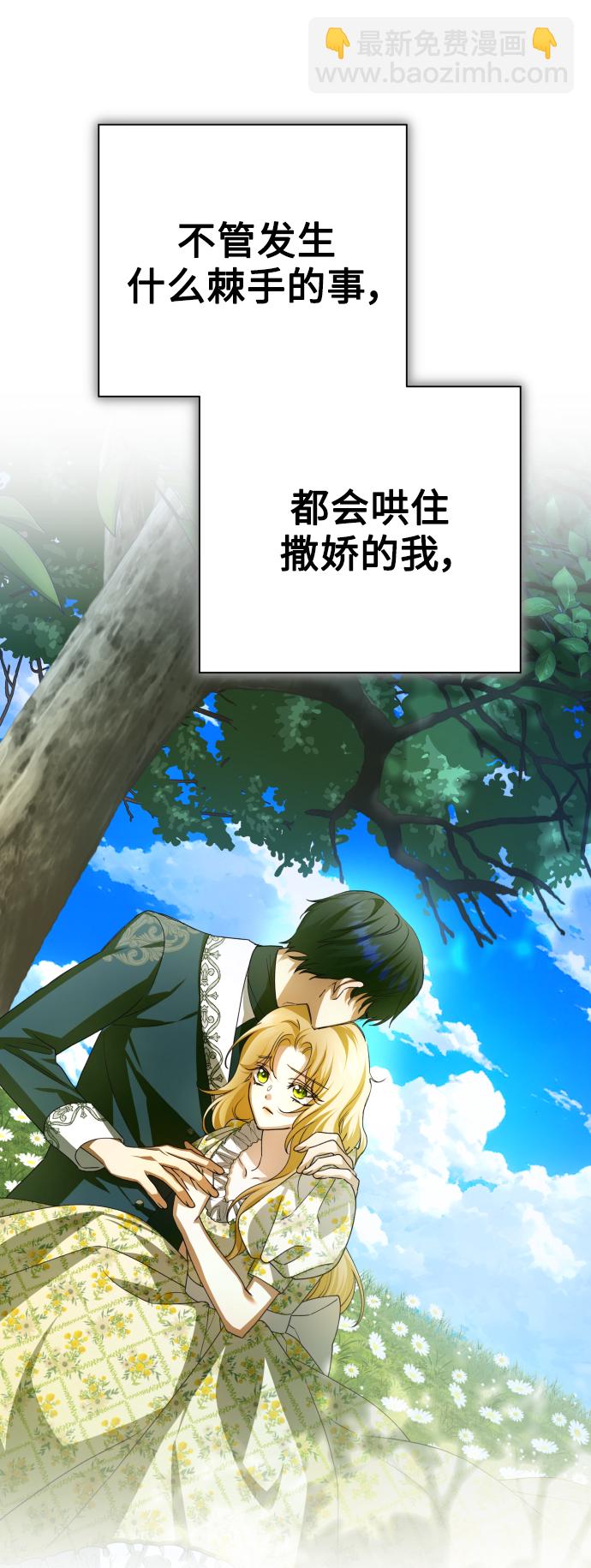 🍜以你之名 [第144话] 春雷（1） 第24页