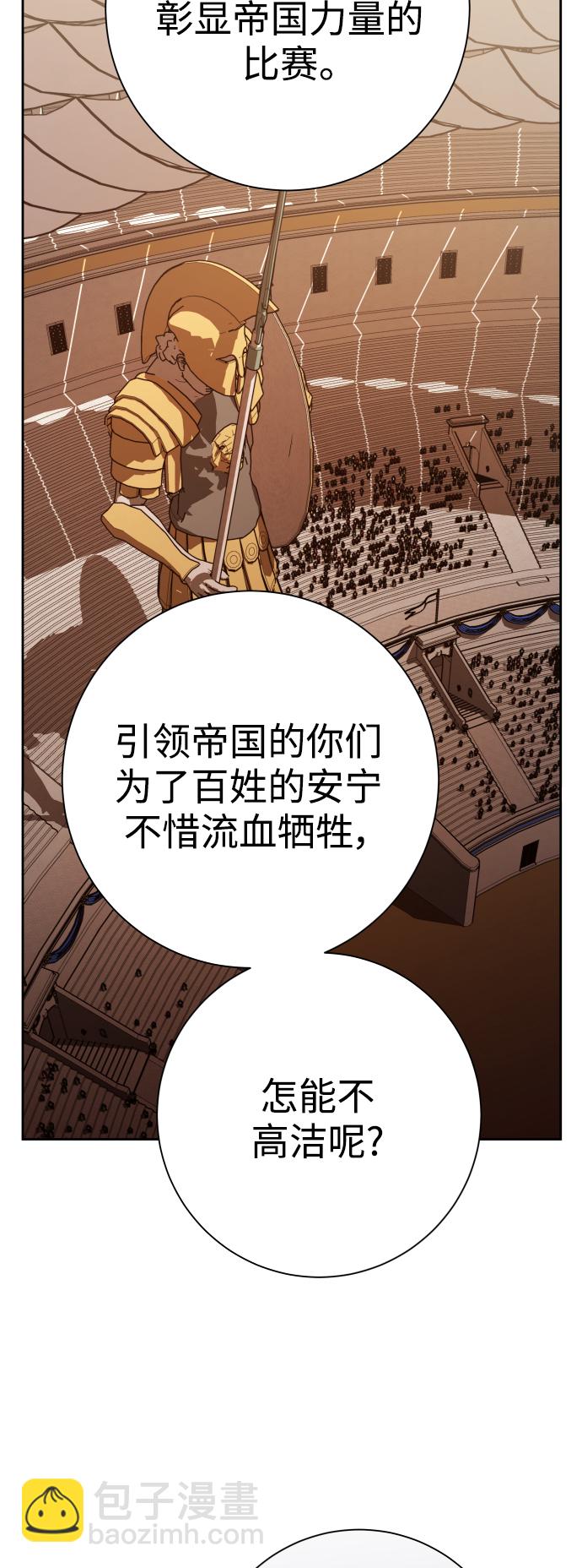 🍜以你之名 [第144话] 春雷（1） 第28页