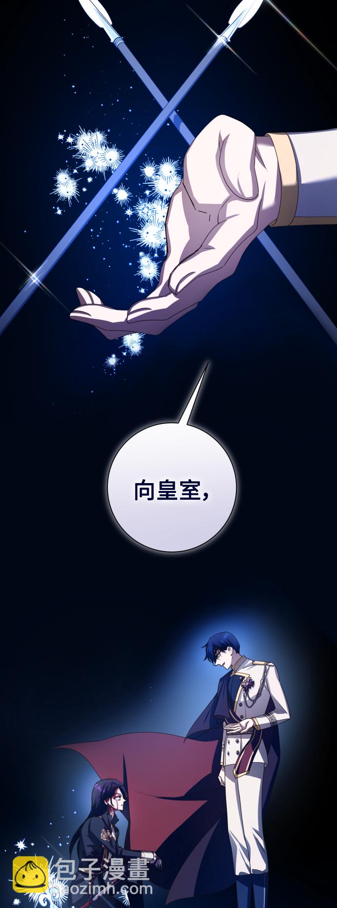 🍜以你之名 [第144话] 春雷（1） 第34页