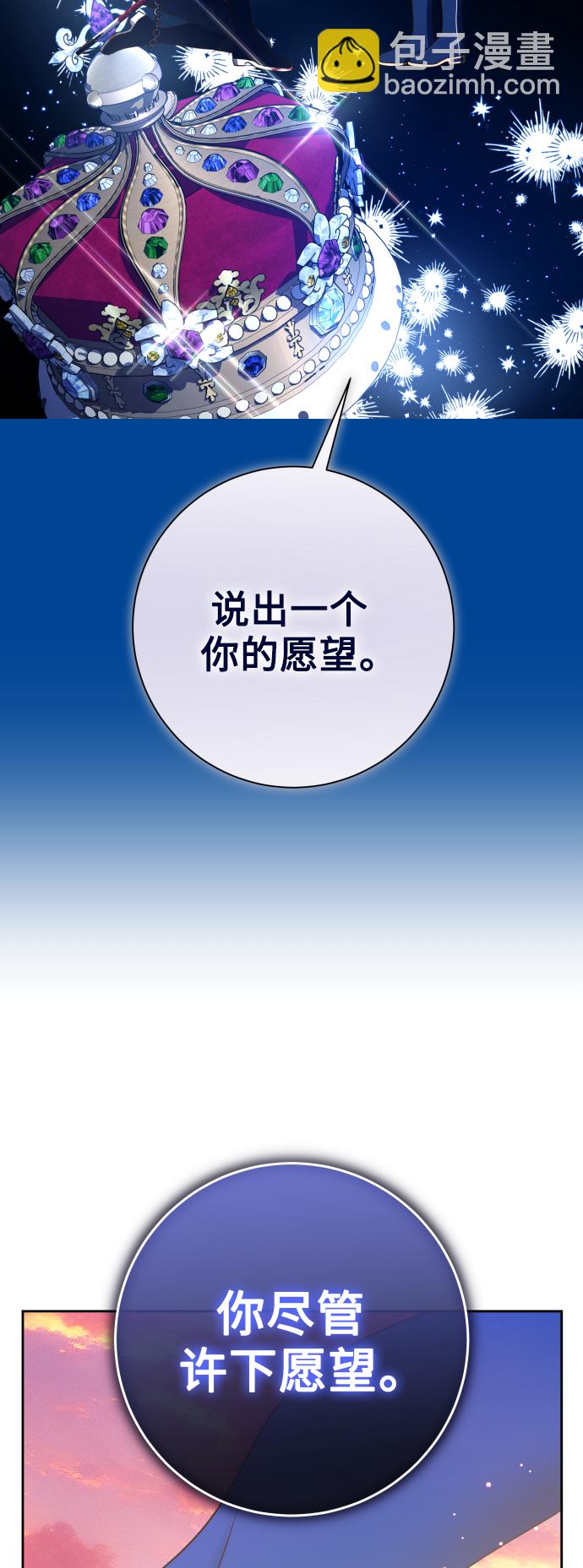 🍜以你之名 [第144话] 春雷（1） 第35页
