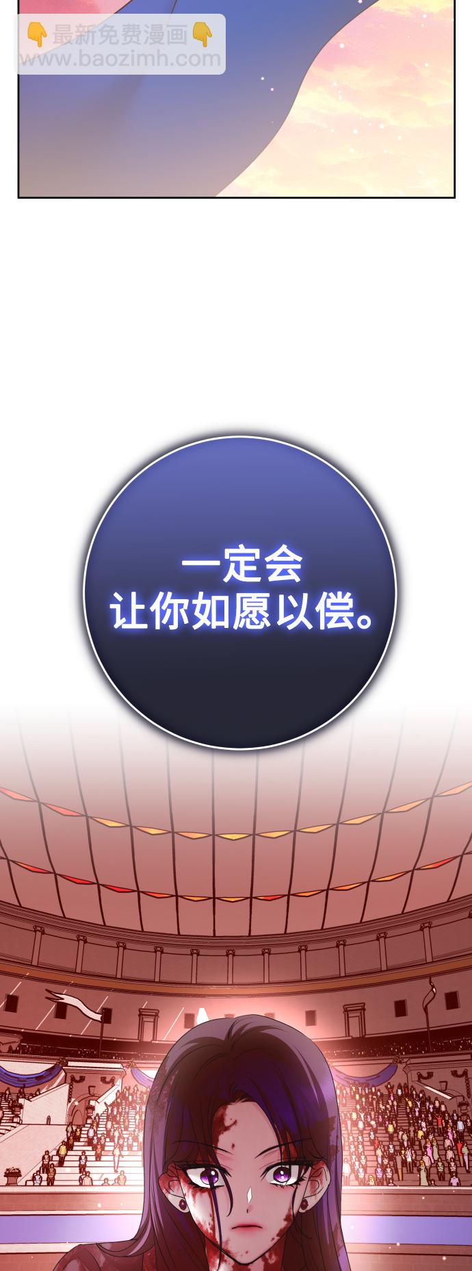 🍜以你之名 [第144话] 春雷（1） 第36页