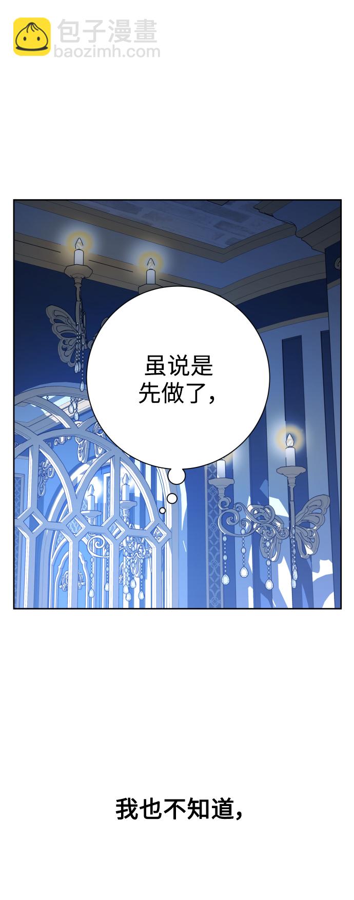 🍜以你之名 [第144话] 春雷（1） 第41页