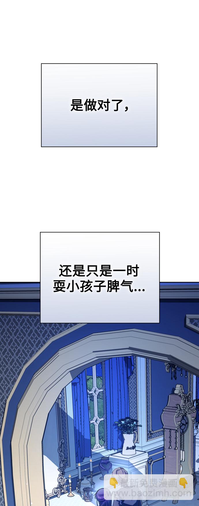 🍜以你之名 [第144话] 春雷（1） 第42页