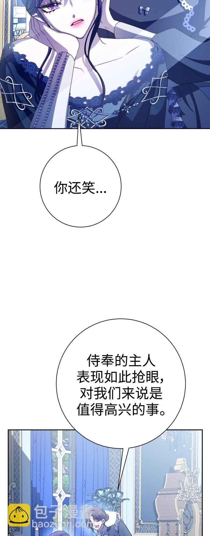 🍜以你之名 [第144话] 春雷（1） 第44页