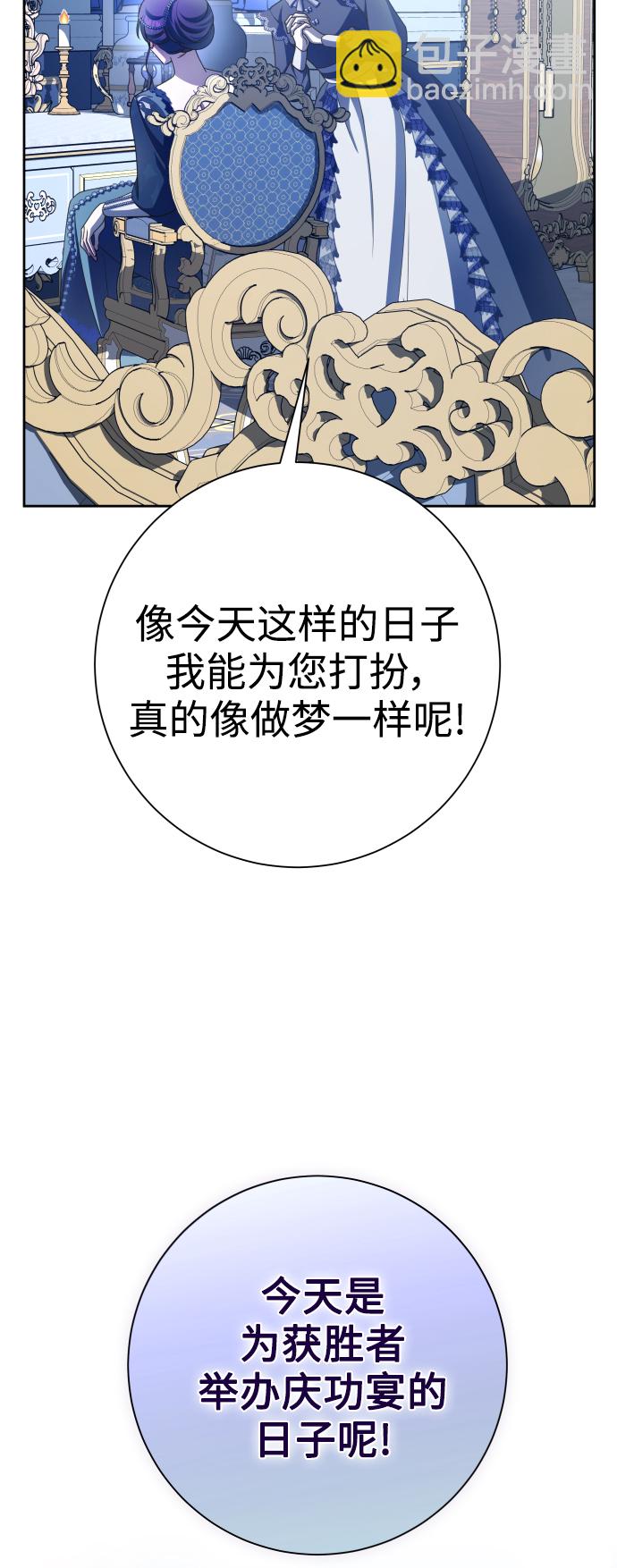 🍜以你之名 [第144话] 春雷（1） 第45页