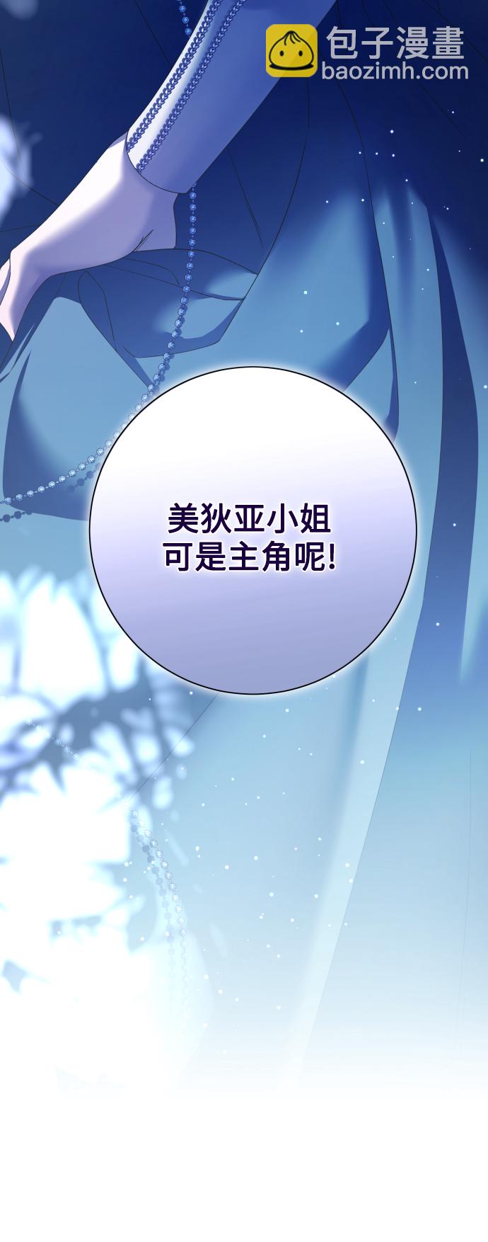 🍜以你之名 [第144话] 春雷（1） 第47页