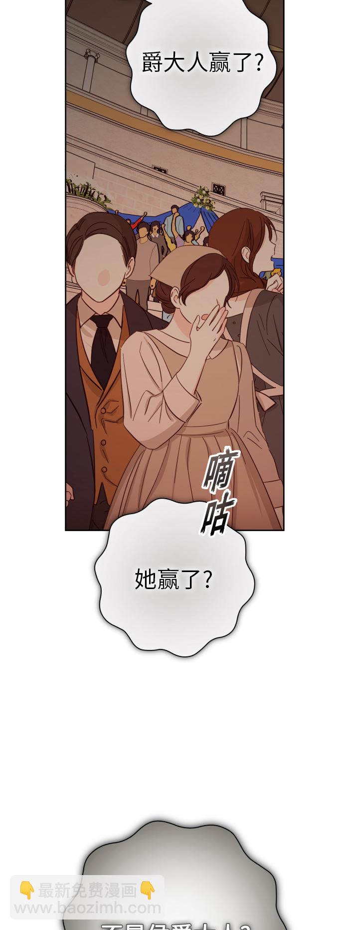 🍜以你之名 [第144话] 春雷（1） 第7页