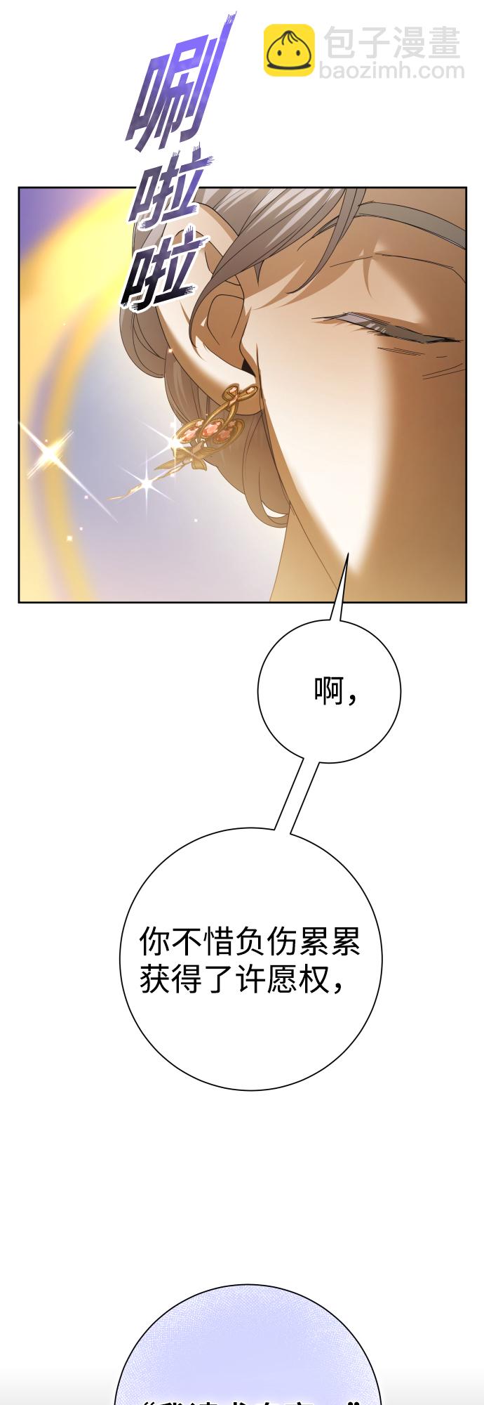 🍜以你之名 [第146话] 是我的愿望！ 第11页