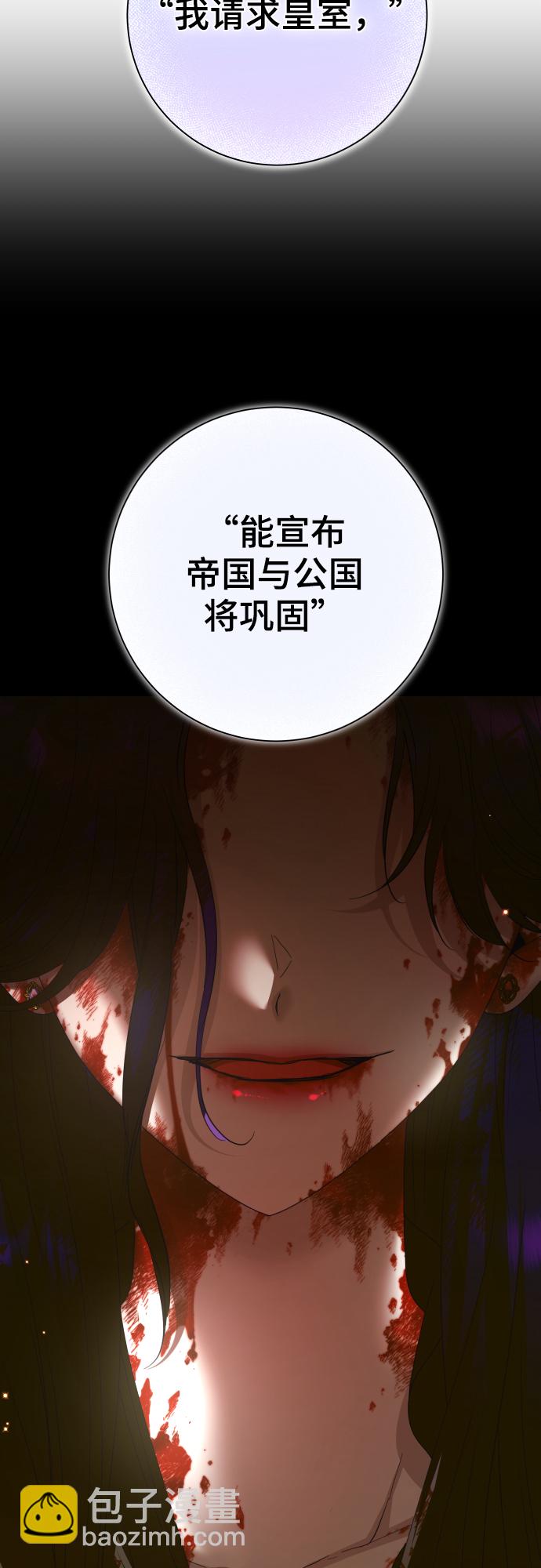🍜以你之名 [第146话] 是我的愿望！ 第12页