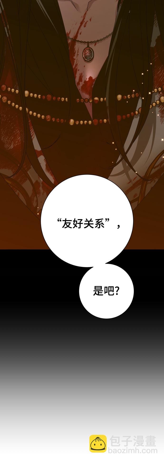 🍜以你之名 [第146话] 是我的愿望！ 第13页