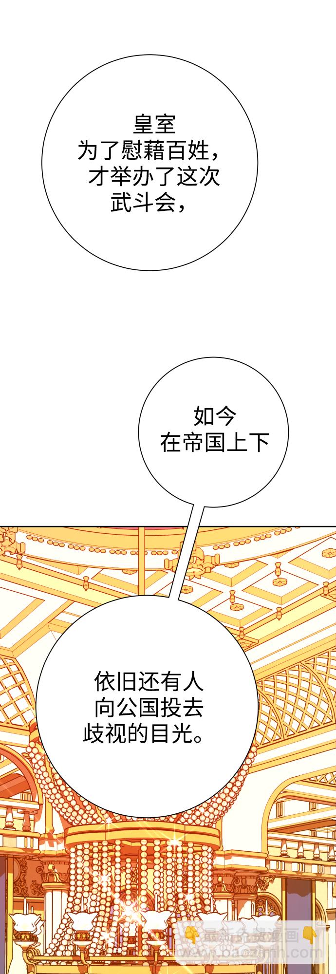 🍜以你之名 [第146话] 是我的愿望！ 第14页