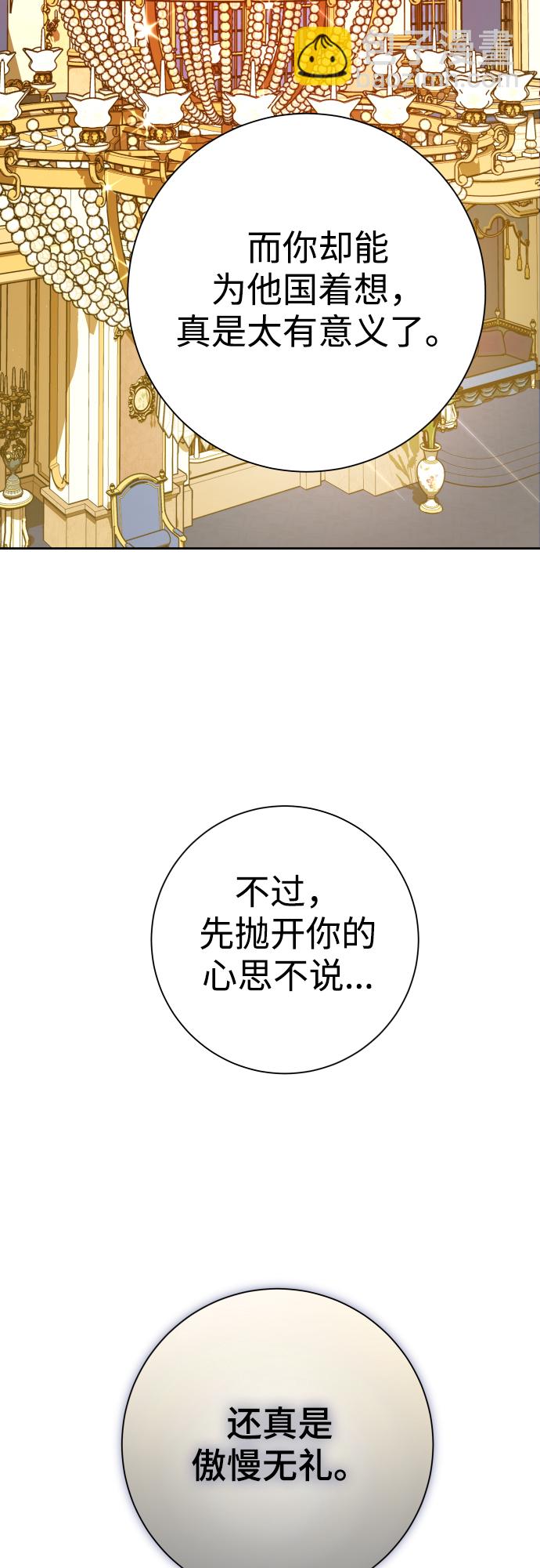 🍜以你之名 [第146话] 是我的愿望！ 第15页