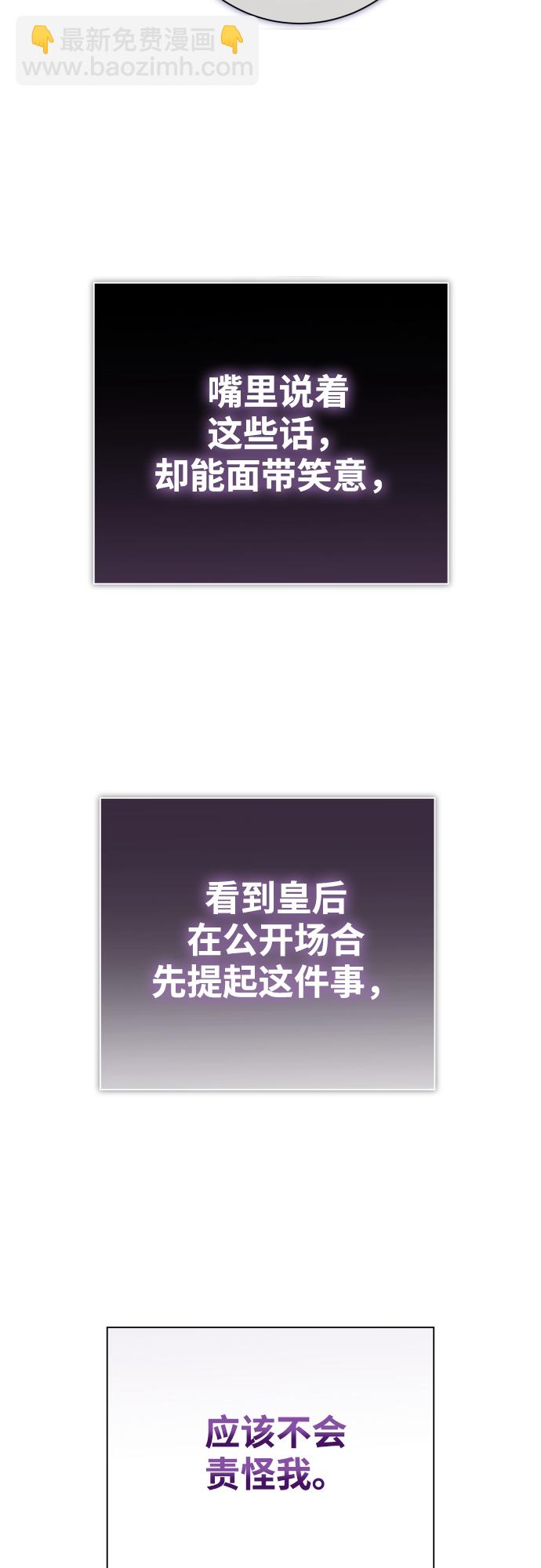 🍜以你之名 [第146话] 是我的愿望！ 第17页
