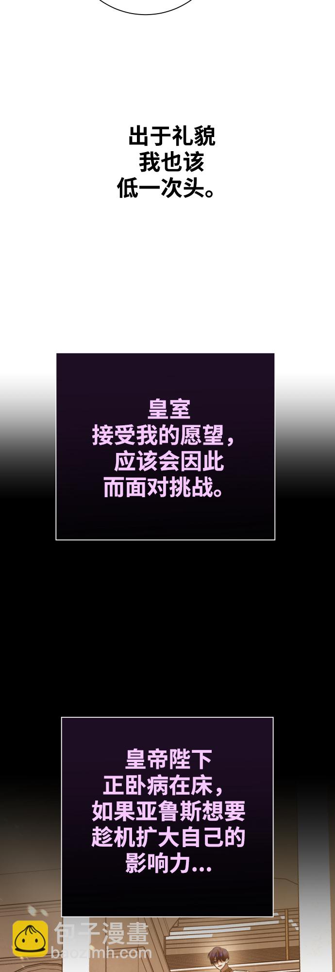 🍜以你之名 [第146话] 是我的愿望！ 第19页