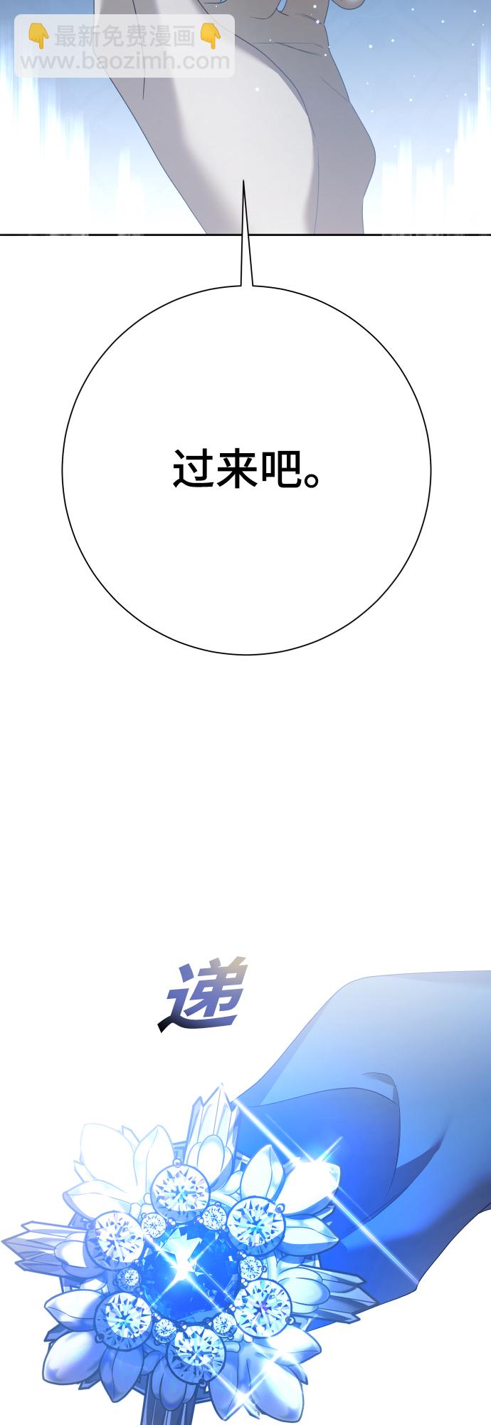 🍜以你之名 [第146话] 是我的愿望！ 第23页