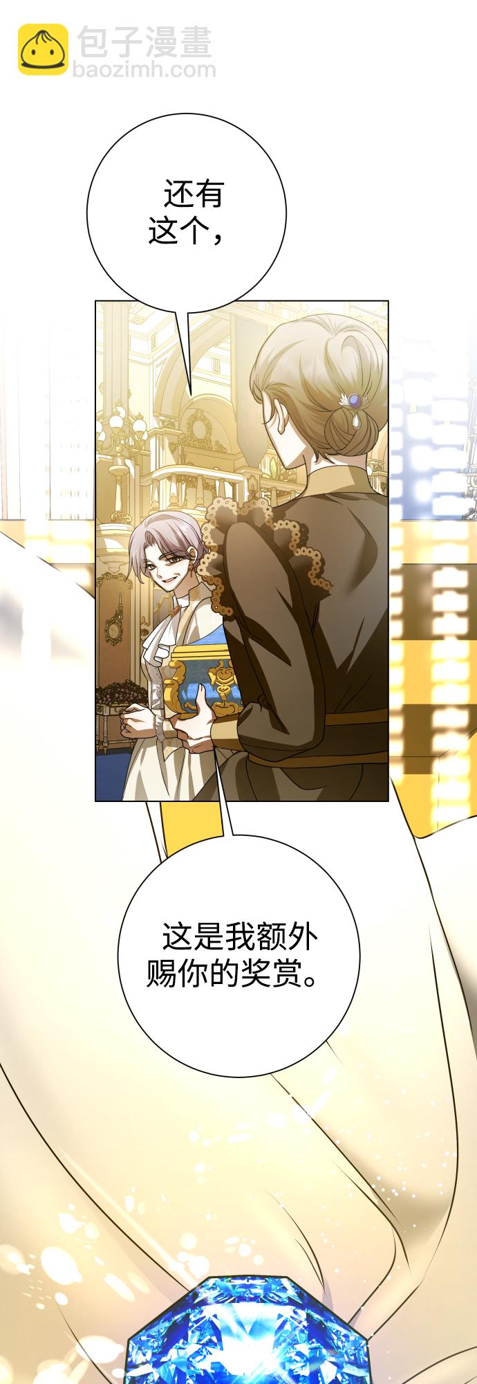 🍜以你之名 [第146话] 是我的愿望！ 第26页