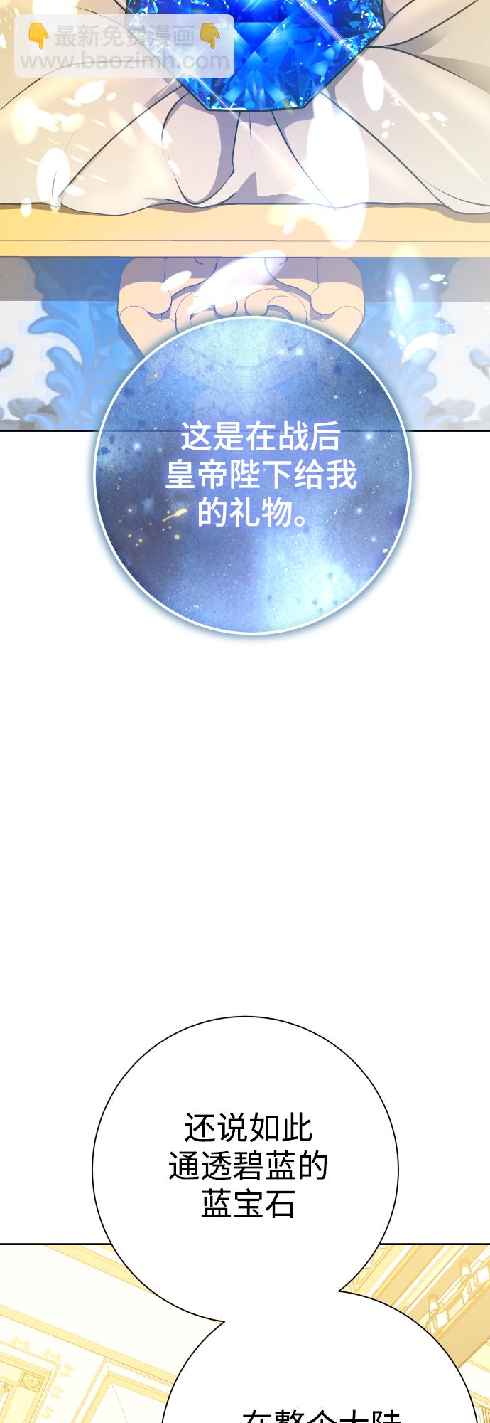 🍜以你之名 [第146话] 是我的愿望！ 第27页