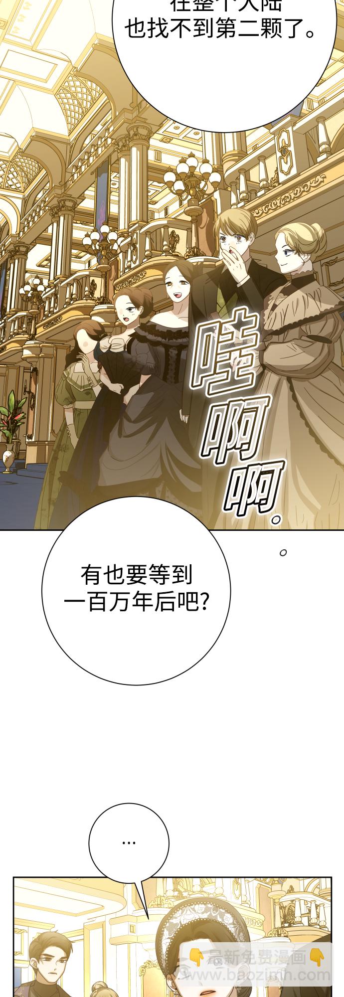 🍜以你之名 [第146话] 是我的愿望！ 第28页