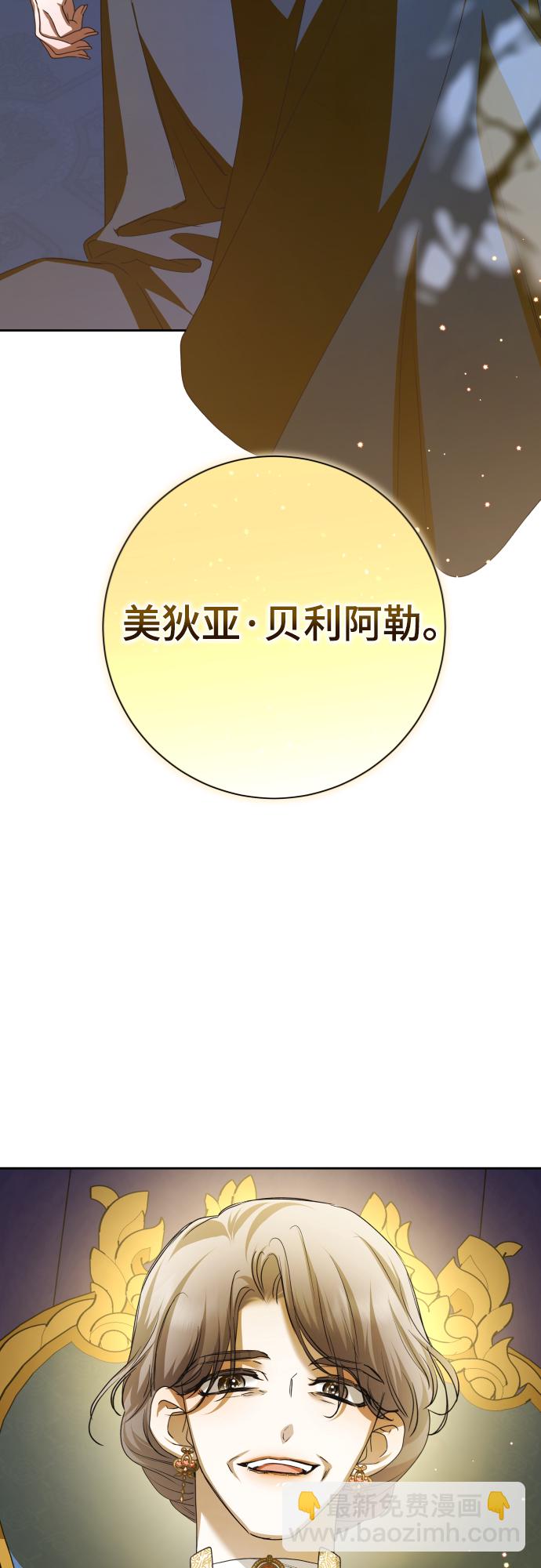 🍜以你之名 [第146话] 是我的愿望！ 第3页