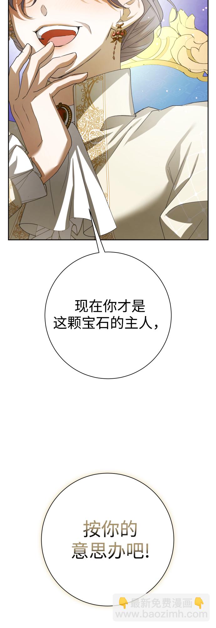🍜以你之名 [第146话] 是我的愿望！ 第32页