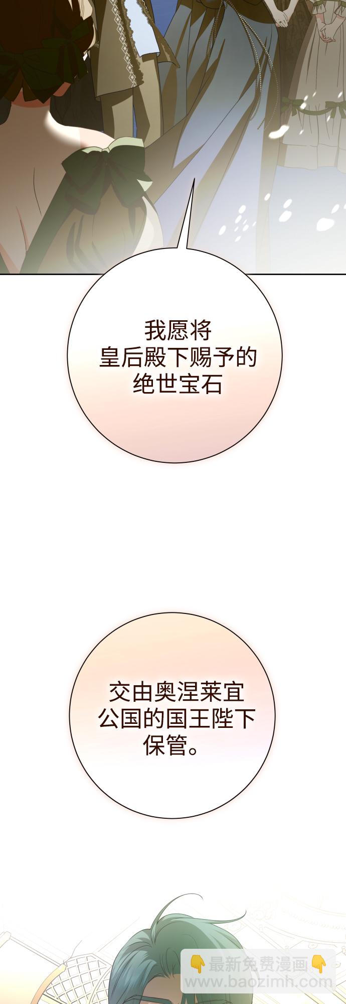 🍜以你之名 [第146话] 是我的愿望！ 第34页