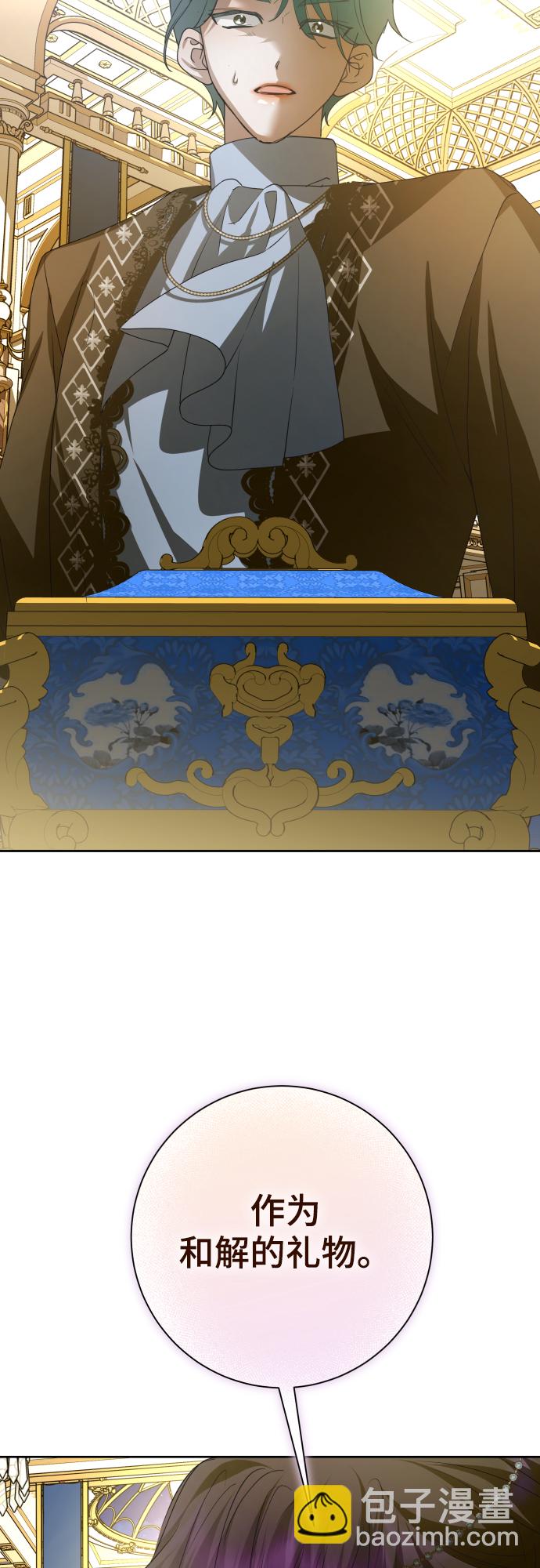 🍜以你之名 [第146话] 是我的愿望！ 第35页
