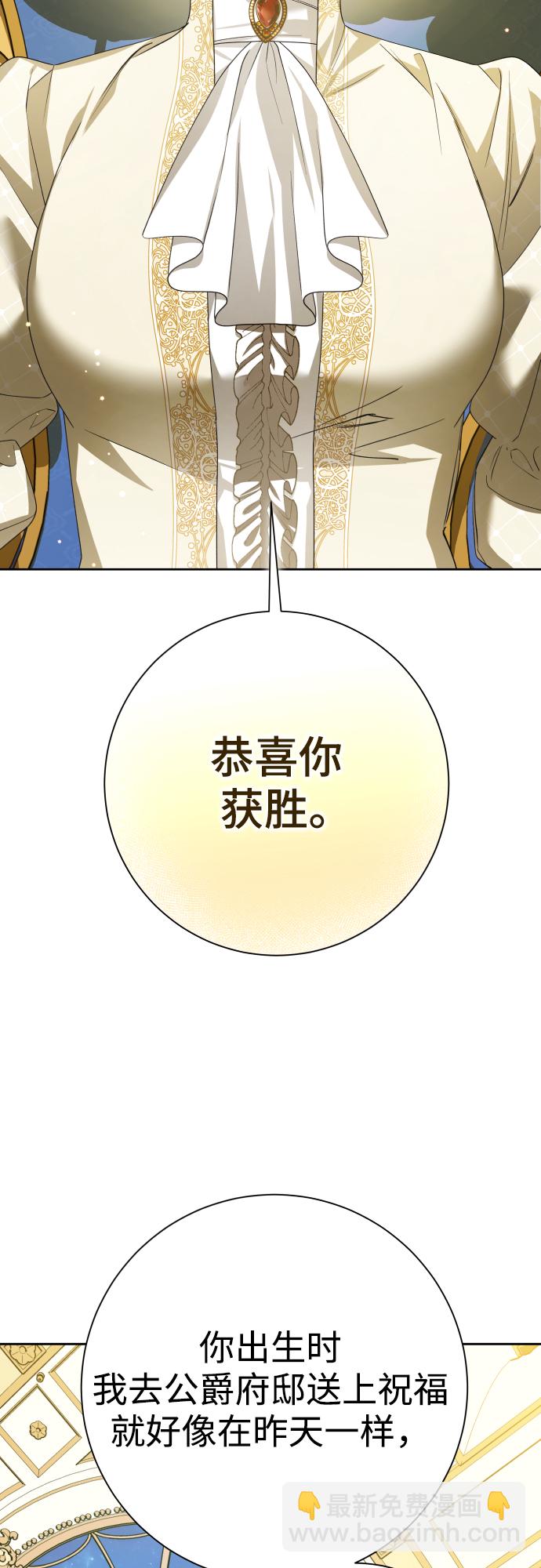 🍜以你之名 [第146话] 是我的愿望！ 第4页