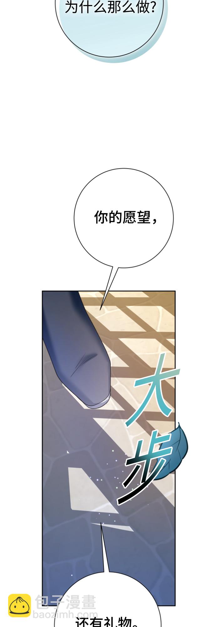 🍜以你之名 [第146话] 是我的愿望！ 第41页