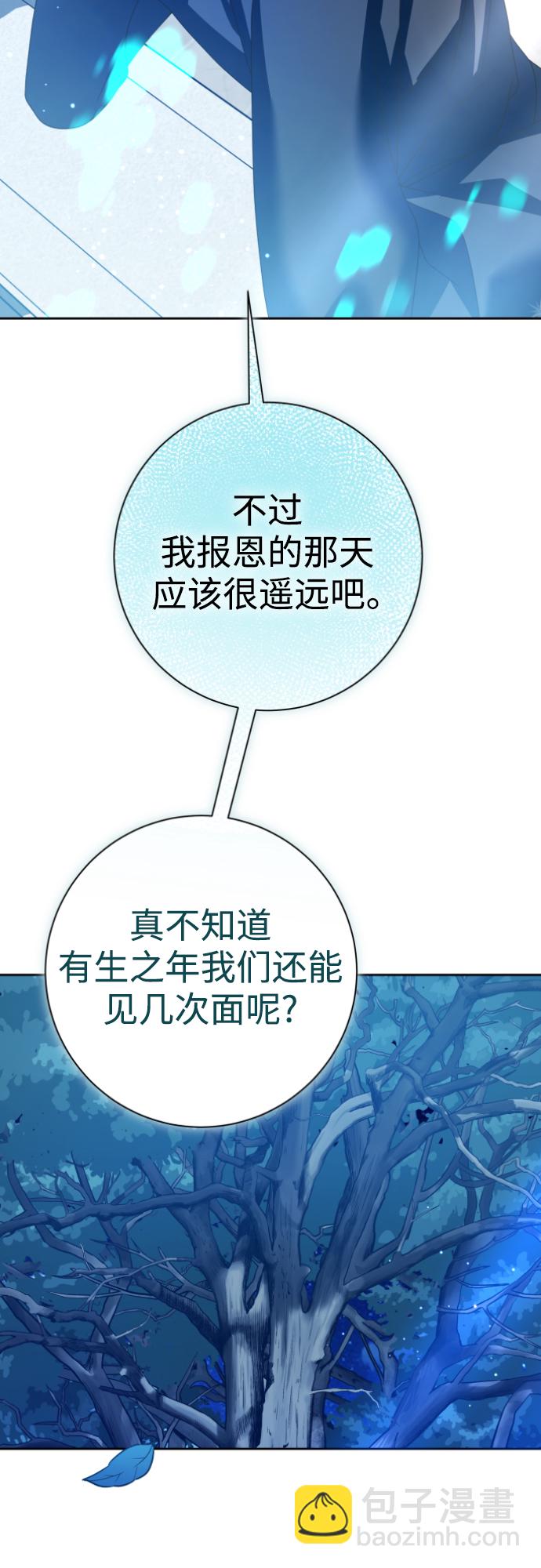 🍜以你之名 [第146话] 是我的愿望！ 第44页