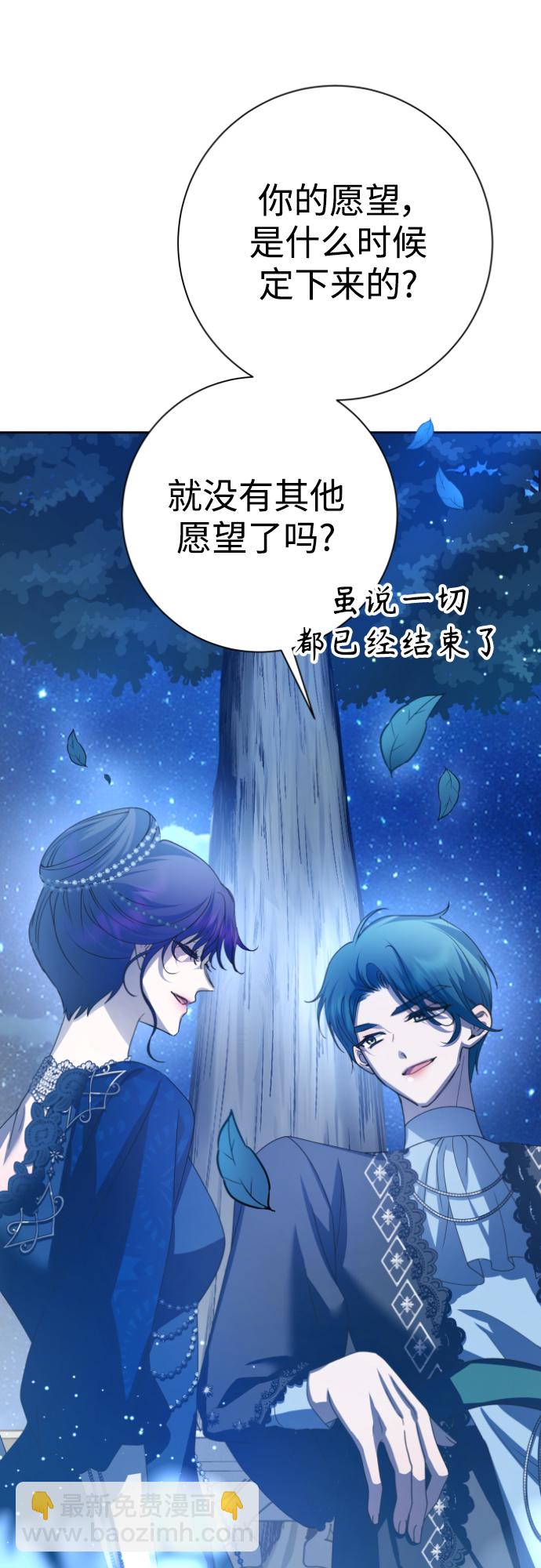 🍜以你之名 [第146话] 是我的愿望！ 第45页