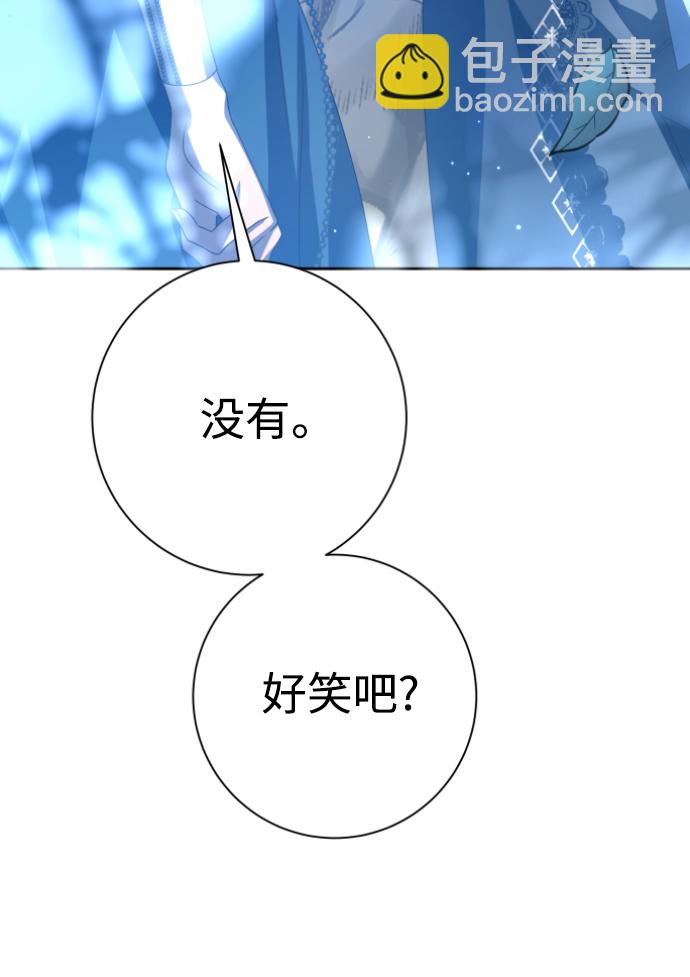 🍜以你之名 [第146话] 是我的愿望！ 第46页