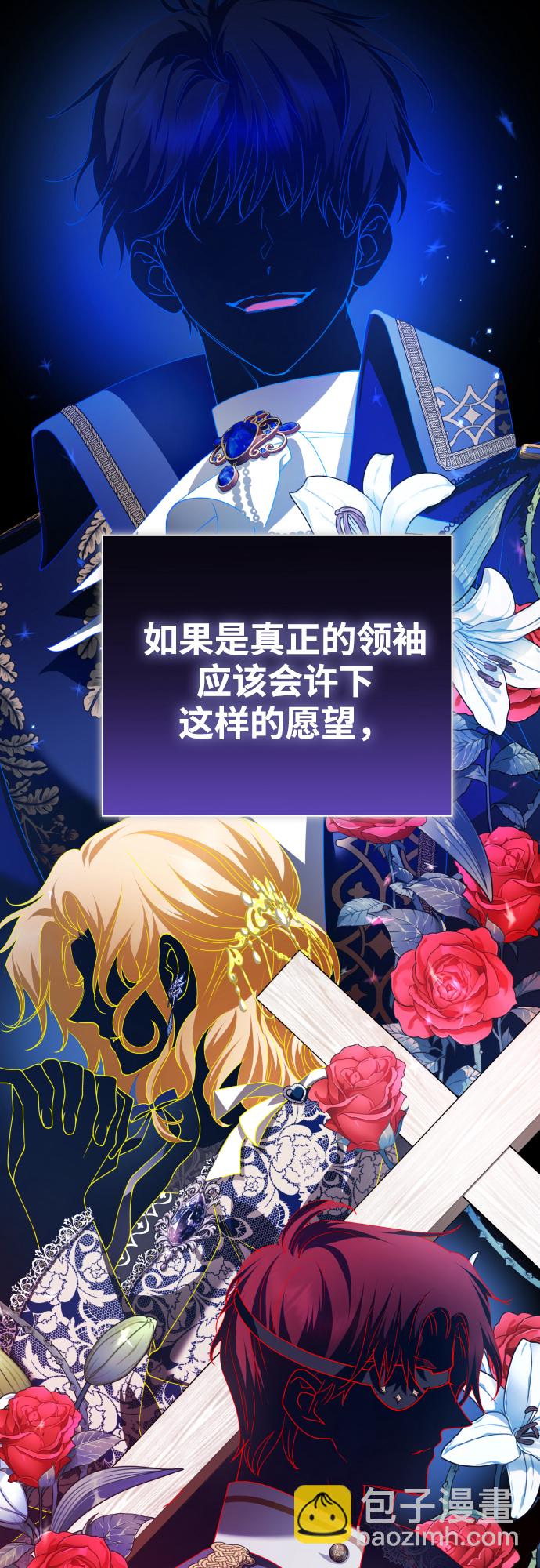 🍜以你之名 [第146话] 是我的愿望！ 第48页