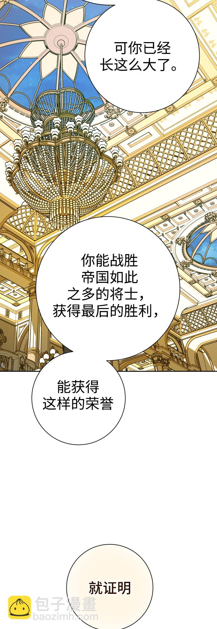 🍜以你之名 [第146话] 是我的愿望！ 第5页