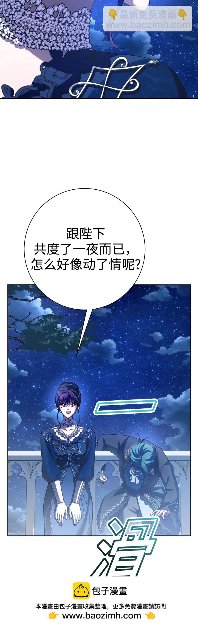 🍜以你之名 [第146话] 是我的愿望！ 第50页