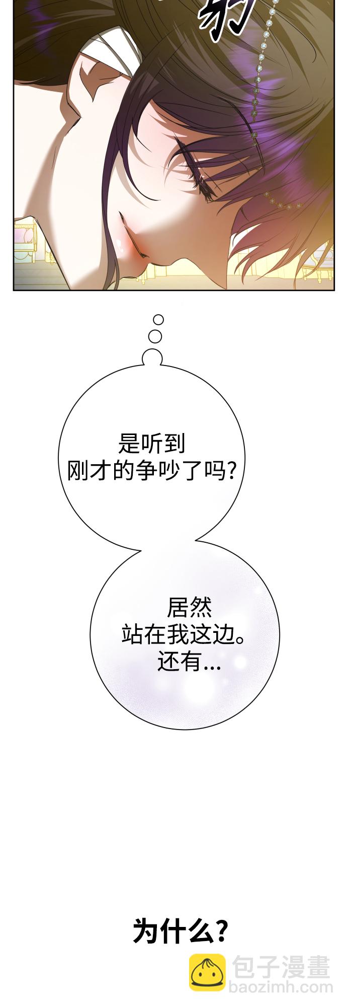 🍜以你之名 [第146话] 是我的愿望！ 第7页