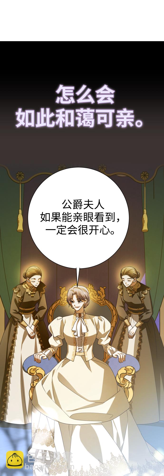 🍜以你之名 [第146话] 是我的愿望！ 第8页