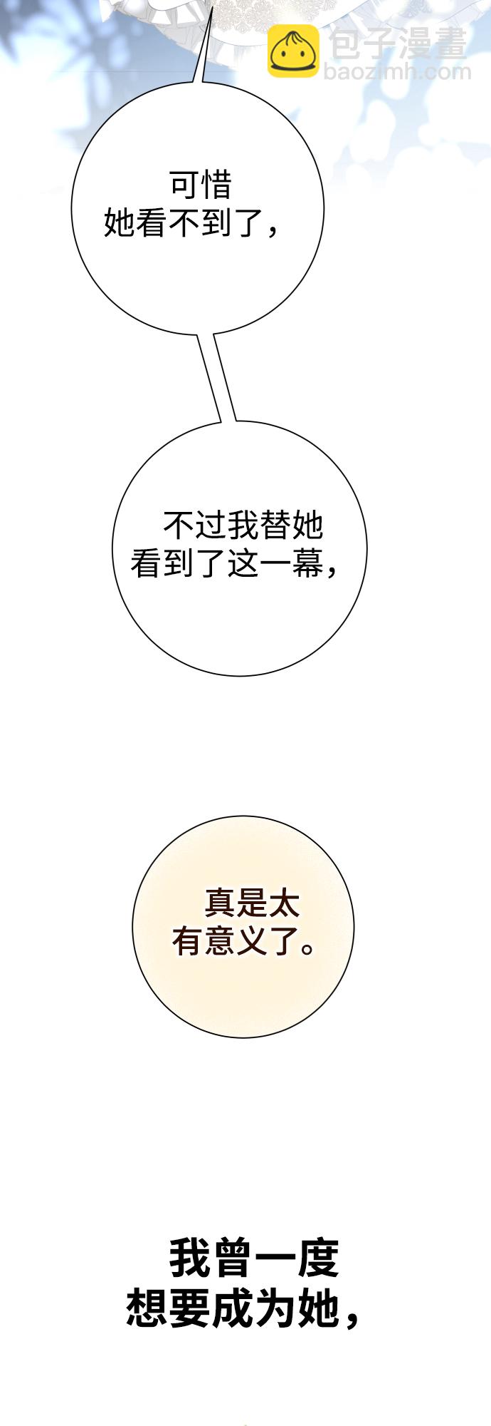 🍜以你之名 [第146话] 是我的愿望！ 第9页