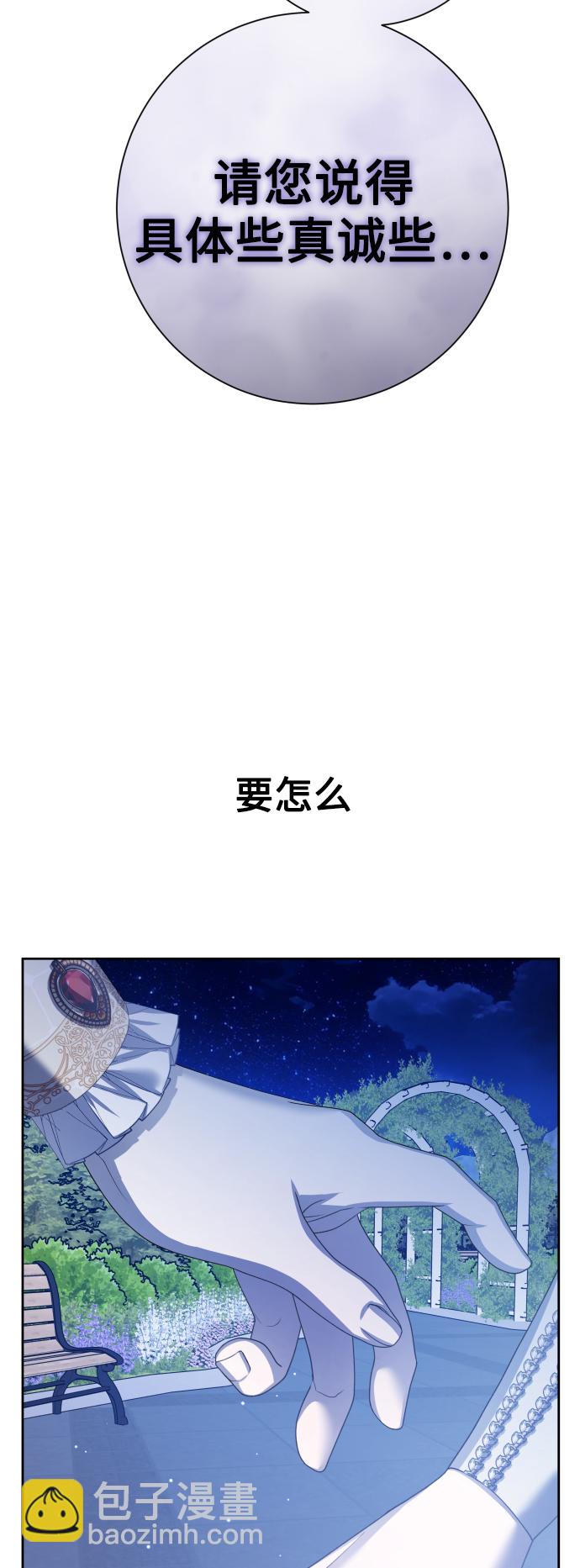 🍜以你之名 [第148话] 出自我手 第10页