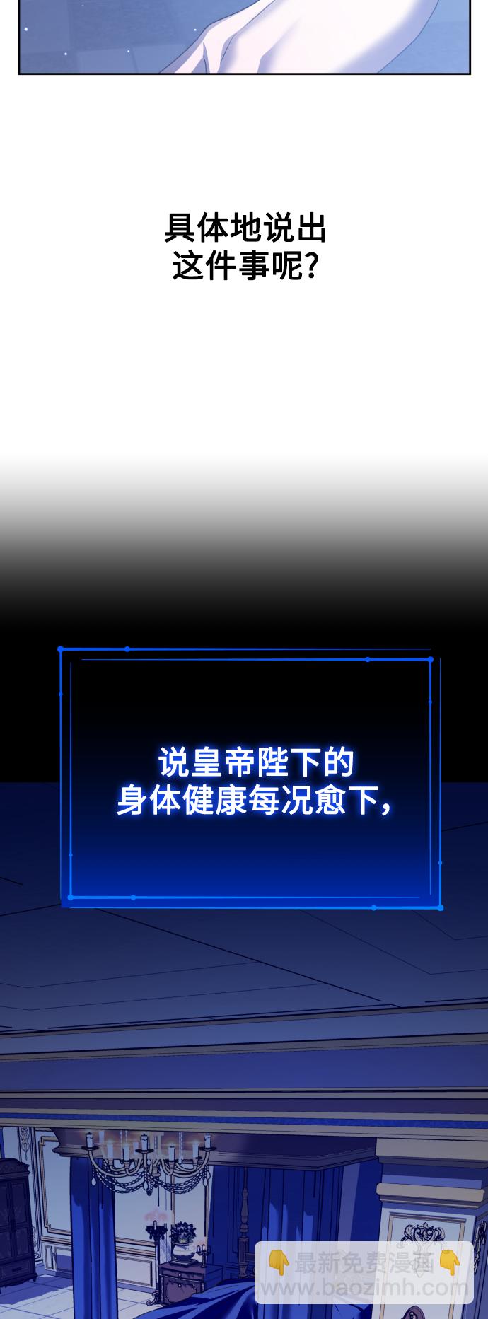 🍜以你之名 [第148话] 出自我手 第11页