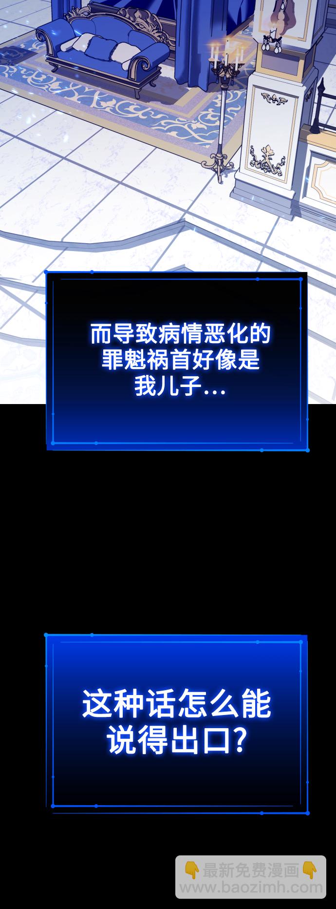 🍜以你之名 [第148话] 出自我手 第12页