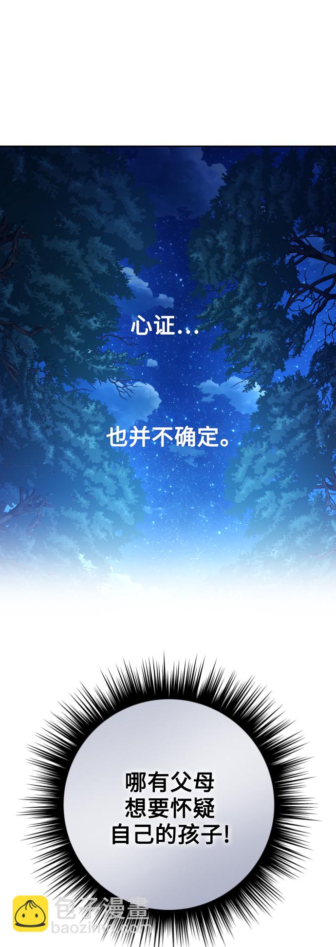 🍜以你之名 [第148话] 出自我手 第16页