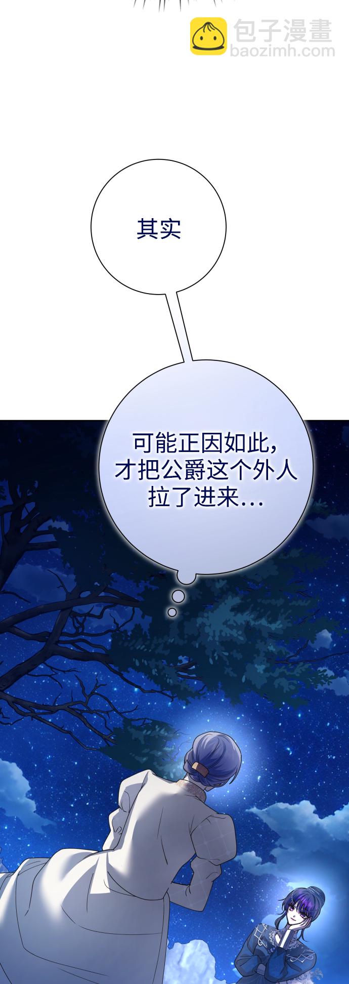 🍜以你之名 [第148话] 出自我手 第17页