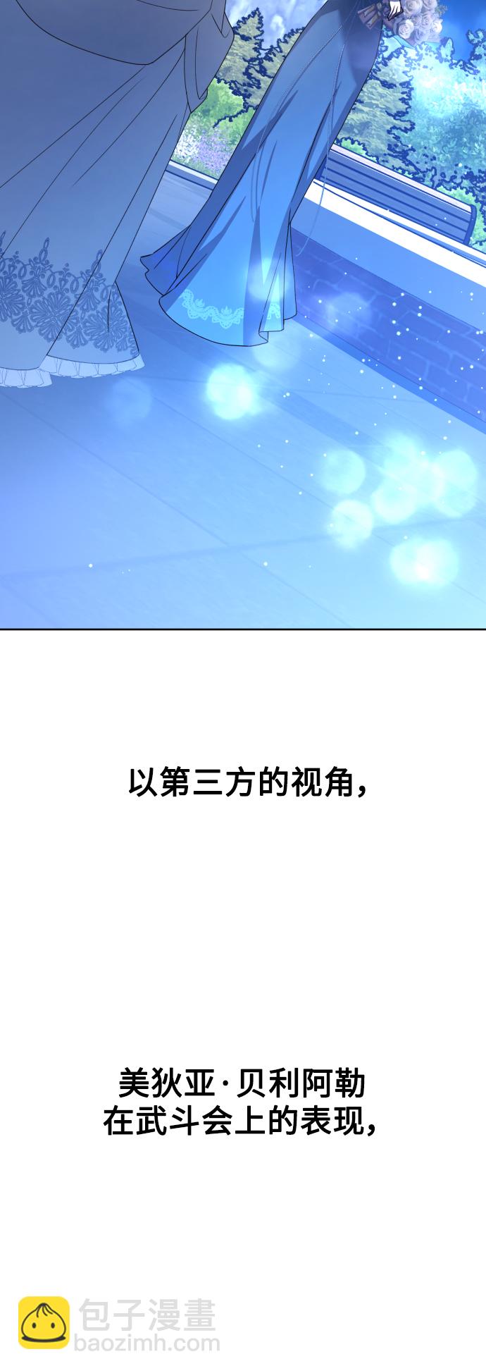 🍜以你之名 [第148话] 出自我手 第18页